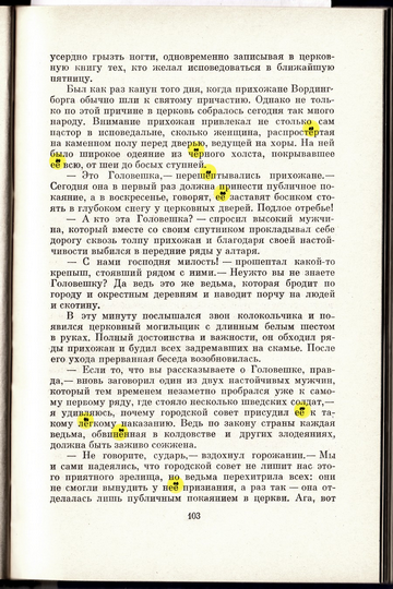 Предводитель_Энгов_103